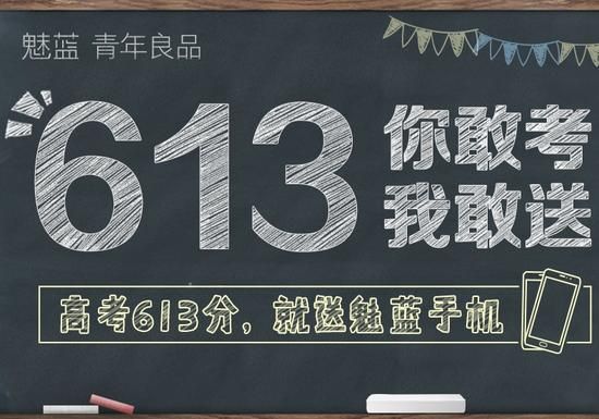 魅族携新浪教育加油高考 山东志愿填报讲座开讲 www.91yuer.com